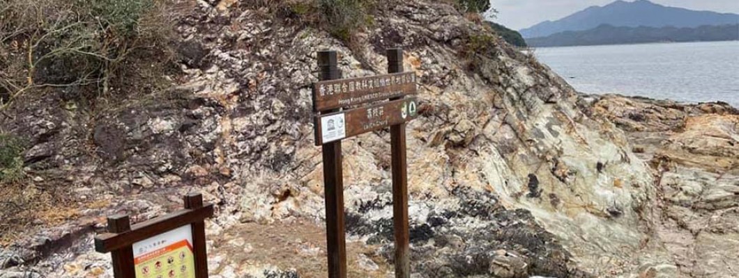 Day Trip of Hong Kong UNESCO Global Geopark