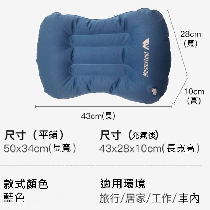 MasterTool - Press-type Inflatable Pillow including Bag, Blue