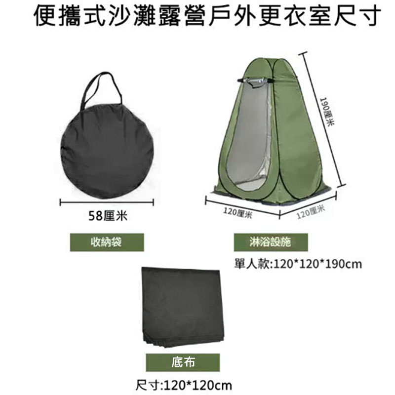 Multipurpose outdoor shower tent, changing clothes tent with the window, toilet tent single person