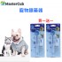 MasterCub Pet Medicine Feeder (2 Pack) Cat Dog Puppy Soft Tip Medical Feeding Versus Control Rods
