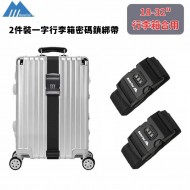 2 pcs Luggage Straps with Combination Lock, Adjustable Suitcase Belt Strap