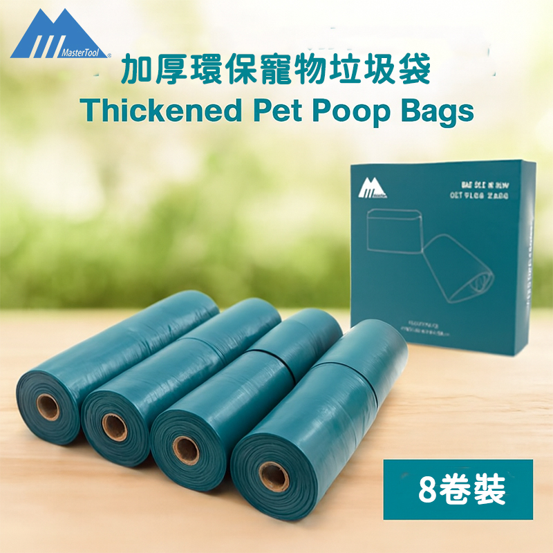 【Decomposable】Pet poop bags, Pet garbage bags, Degradable pet garbage bags (green-8 rolls/120 pcs)
