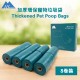【Decomposable】Pet poop bags, Pet garbage bags, Degradable pet garbage bags (green-8 rolls/120 pcs)