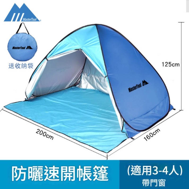 MasterTool - Pop Up Automatic Beach Shelter Sand Rainproof for Children and Babies UV Protection UPF 50+