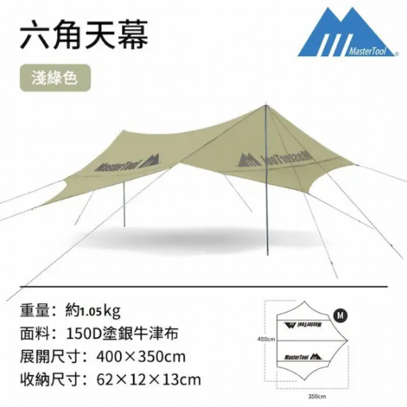 MasterTool - 4 x 3.5m Hexagonal canopy light green, with shading and waterproof functions.Portable canopy, Tarp