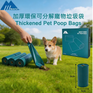 【Decomposable】Pet poop bags, Pet garbage bags, Degradable pet garbage bags (green-8 rolls/120 pcs)