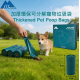 【Decomposable】Pet poop bags, Pet garbage bags, Degradable pet garbage bags (green-8 rolls/120 pcs)