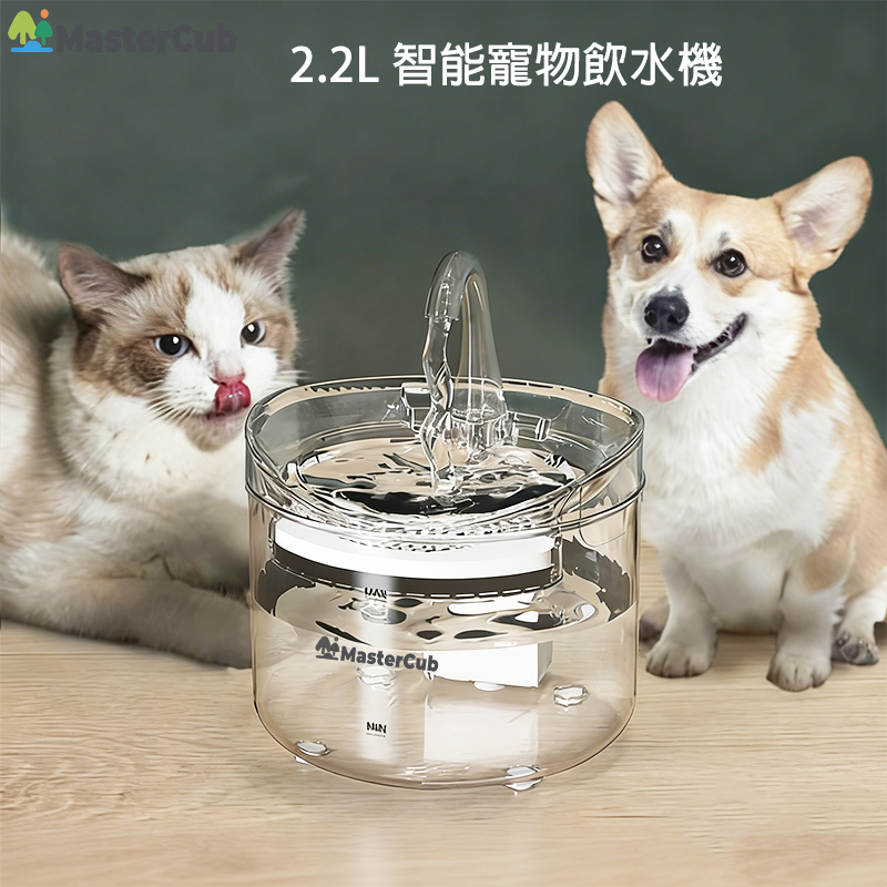 MasterCub 【2.2L Capacit】 Smart Pet Water Dispenser for animals , Ultra-Quiet Cat Drinking Fountain,Cat Fountain