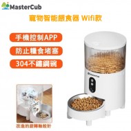 MasterCub 3L Automatic Feeder, Pet Feeder, Cat, Dog Feeder