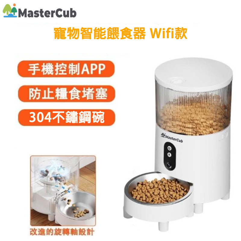 MasterCub 3L Automatic Feeder, Pet Feeder, Cat, Dog Feeder