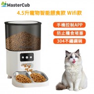 MasterCub 4.5L Automatic pet food dispenser with two bowls, 4.5 liter capacity, suitable for dogs and cat