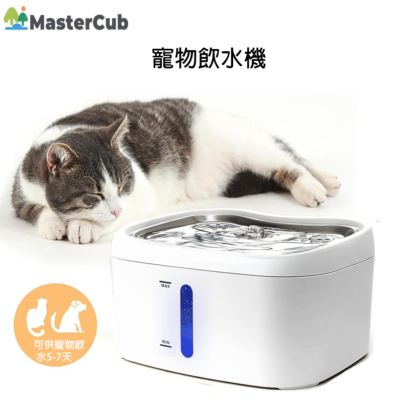 MasterCub 2.5L Cat Water Fountain with Wireless Pump, Pet Water Fountain for Animals