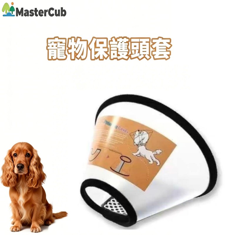MasterCub Pet Dogs Cats Cone Protective Collar Wound Healing Protection Cover Size:3#