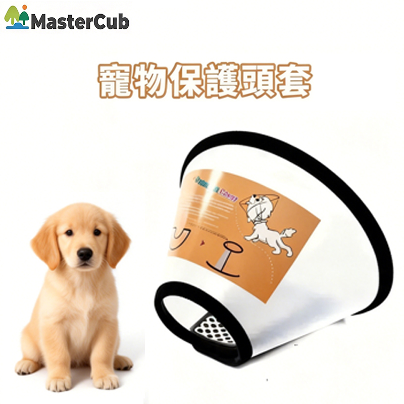 MasterCub Pet Dogs Cats Cone Protective Collar Wound Healing Protection Cover Size:2#