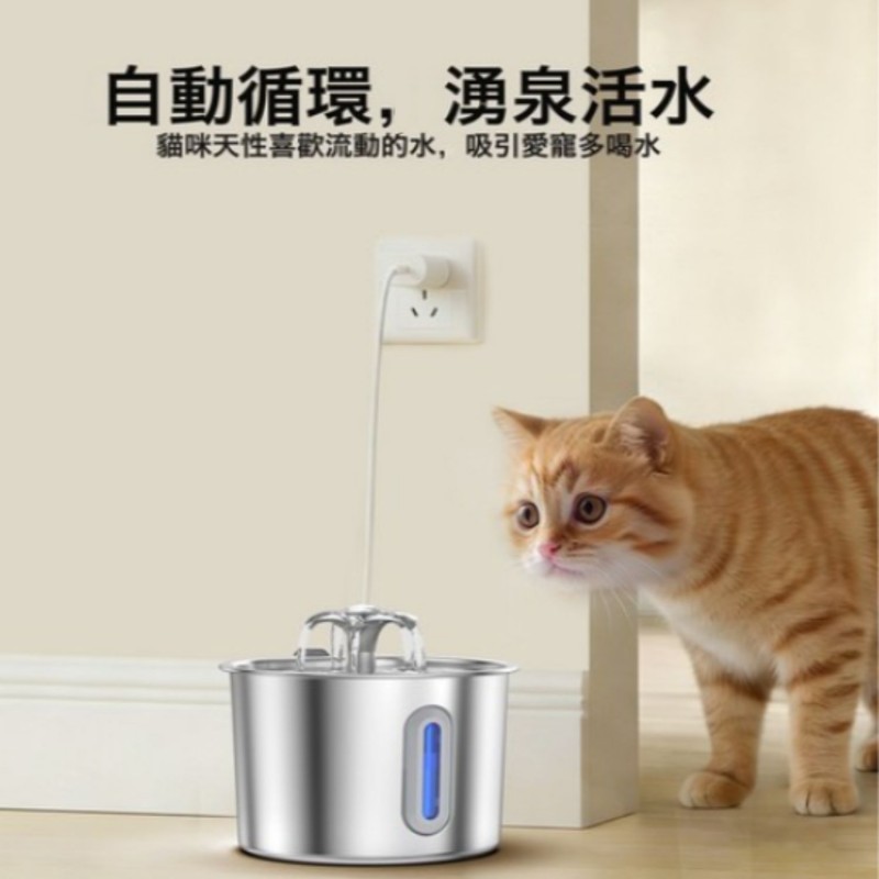 MasterCub 2.2L Stainless Steel Drinking Fountain for animals , Ultra-Quiet Cat Drinking Fountain,Cat Fountain