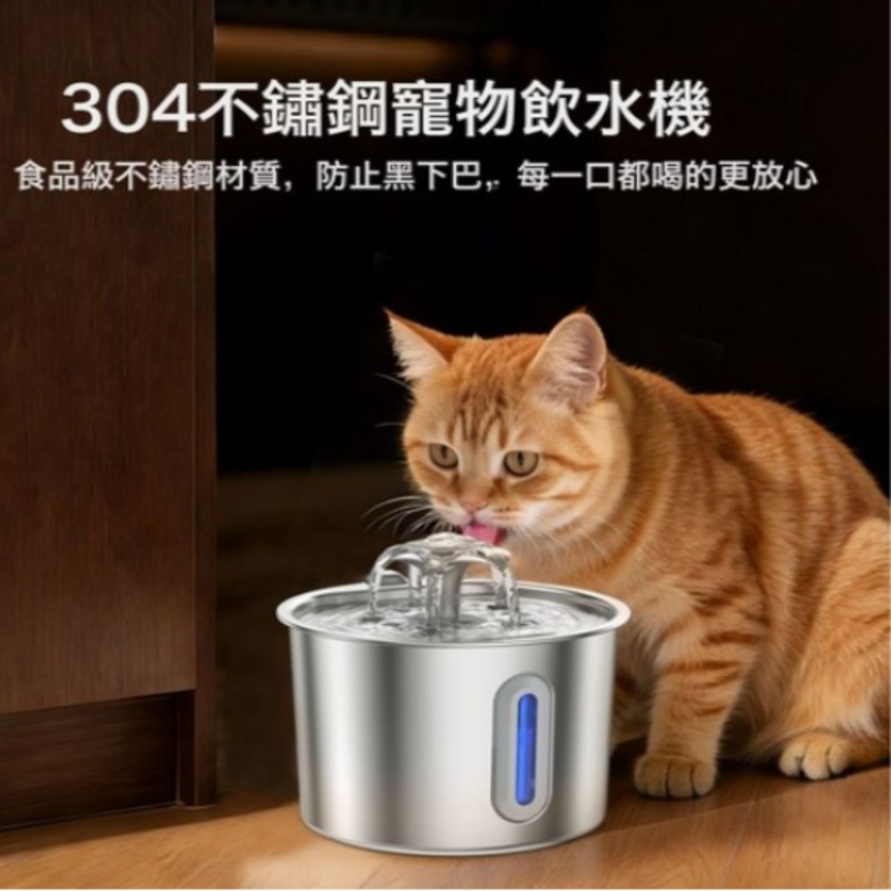 MasterCub 2.2L Stainless Steel Drinking Fountain for animals , Ultra-Quiet Cat Drinking Fountain,Cat Fountain