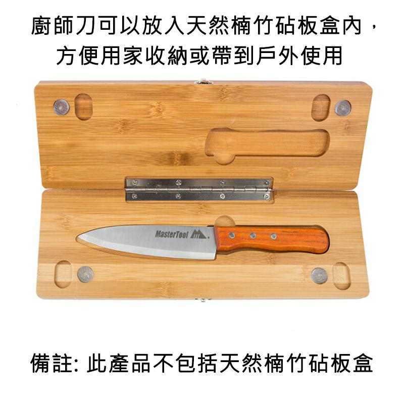 MasterTool - Chef's knife,Stainless steel chef's knife, Paring knife