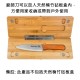 MasterTool - Chef's knife,Stainless steel chef's knife, Paring knife