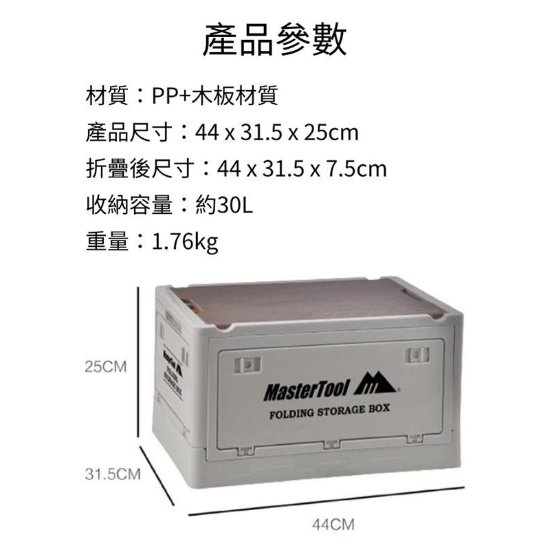 MasterTool - Outdoor Camping Folding Open Side Storage Box 30L,Khaki, Household Folding Storage Box