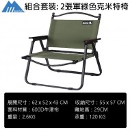 (2 pcs/set) Outdoor Portable Recliner Back Relaxed Camping Chair-Green