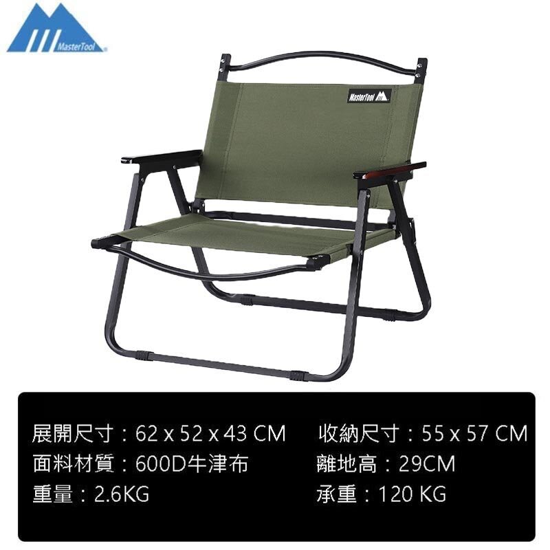 MasterTool- Portable Recliner Back Relaxed Camping Chair-Green 