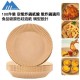 Air fryer paper, Non-stick Oil Resistant Air Fryer Parchment Paper Liners, 100pcs/pack