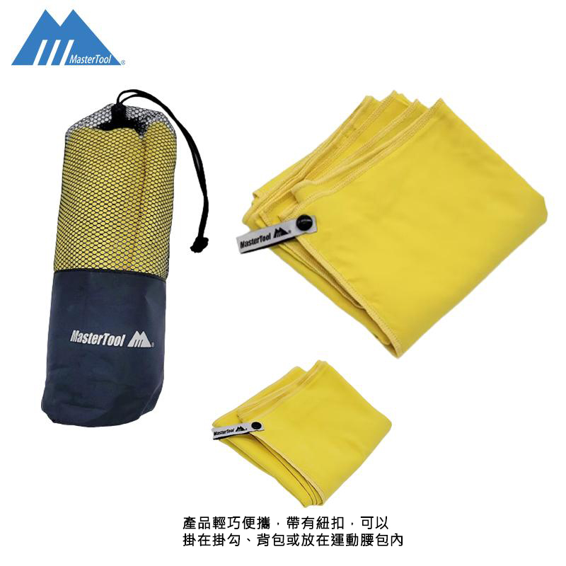 MasterTool - MicroFiber Towel- Yellow, Super-absorbent Towel,for personal care needs during outdoor activities