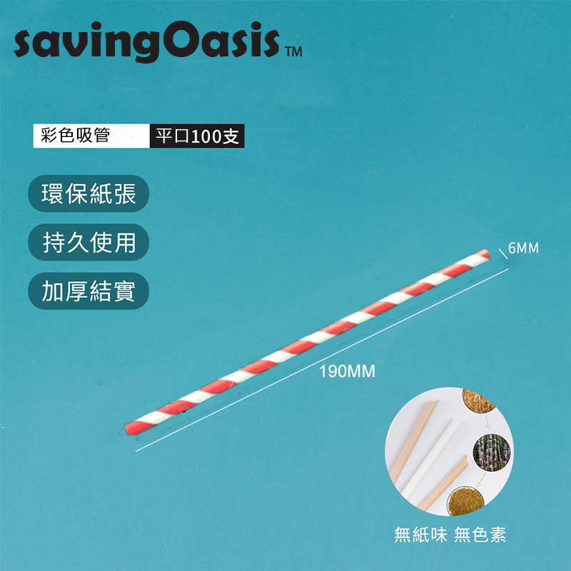 SavingOasis Eco-Friendly Colour Paper Straw(6*197mm)