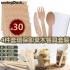 Savingoasis 30 sets 4-pc-set 100% Composable Wooden Disposable Flatware(Spoon+Fork+Knife+Napkin x30)