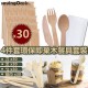 Savingoasis 30 sets 4-pc-set 100% Composable Wooden Disposable Flatware(Spoon+Fork+Knife+Napkin x30)