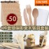 Savingoasis 50 sets 4-pc-set 100% Composable Wooden Disposable Flatware(Spoon+Fork+Knife+Napkin x50)