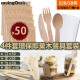 Savingoasis 50 sets 4-pc-set 100% Composable Wooden Disposable Flatware(Spoon+Fork+Knife+Napkin x50)
