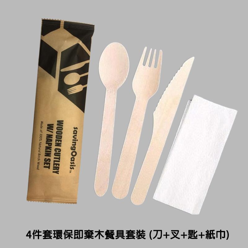 Savingoasis 50 sets 4-pc-set 100% Composable Wooden Disposable Flatware(Spoon+Fork+Knife+Napkin x50)