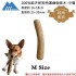 Natural Coffee Wood dog chew stick (Medium size), around 16cm-18cm