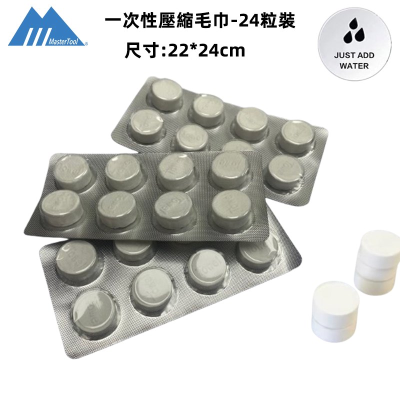 MasterTool Compressed Travel Towel,Compressed Towel Tablets,24 Pcs, Ideal for Camping, Gym