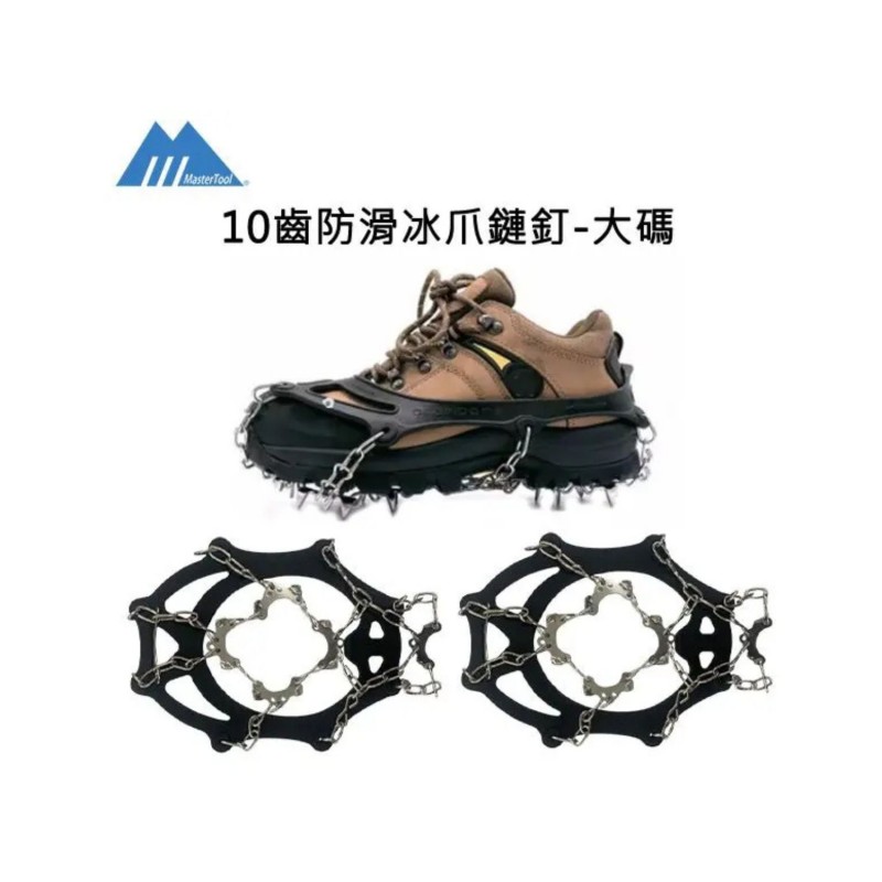 [1 Pair] L size Crampons,Outdoor Snowshoe Covers 10 Teeth Non-slip Shoe Covers Steel Spikes Crampons