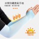Cool UV Protection Hand Cover for Outdoor-White