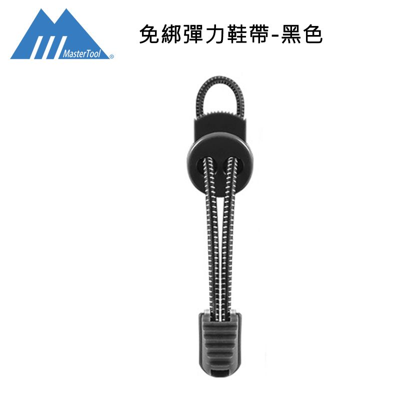MasterTool - Reflective Kids Adults One Pair Elastic No Tie Shoe Laces Lock Lace for Sneakers (Black)